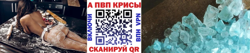 A-PVP СК КРИС  купить  сайты  дарк нет наркотические препараты  Шарья 