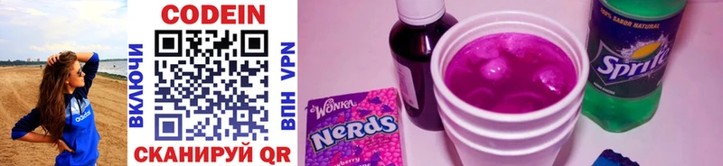 Кодеин Purple Drank  KRAKEN сайт  Шарья 