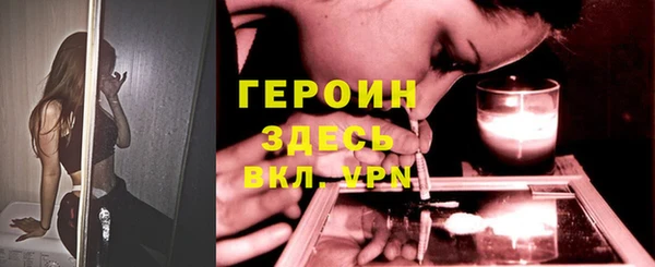 героин Волоколамск