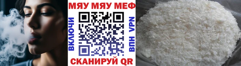 ОМГ ОМГ ссылки  Шарья  Мефедрон мука  где купить  